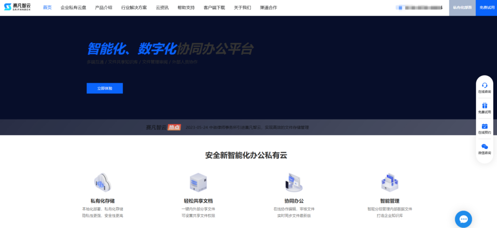 选择最佳云盘：支持文件同步的11款推荐