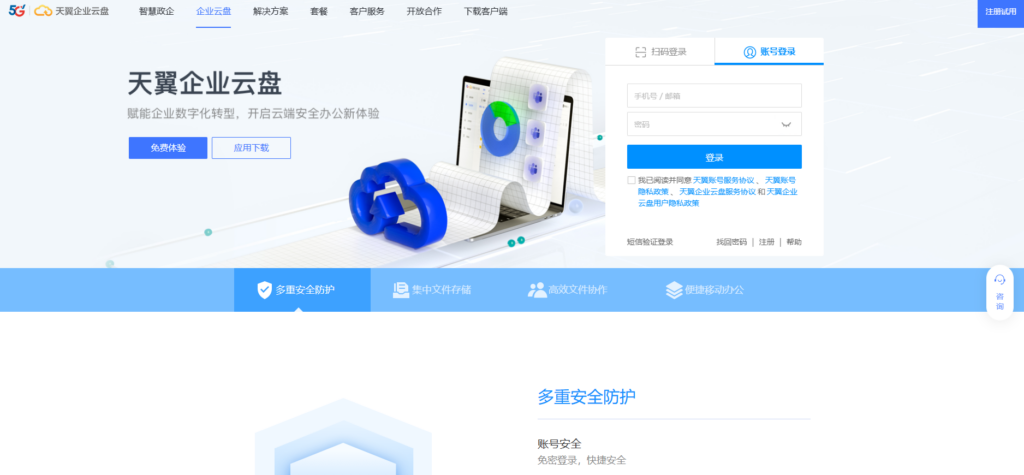 2025年企业文件共享网盘工具大盘点