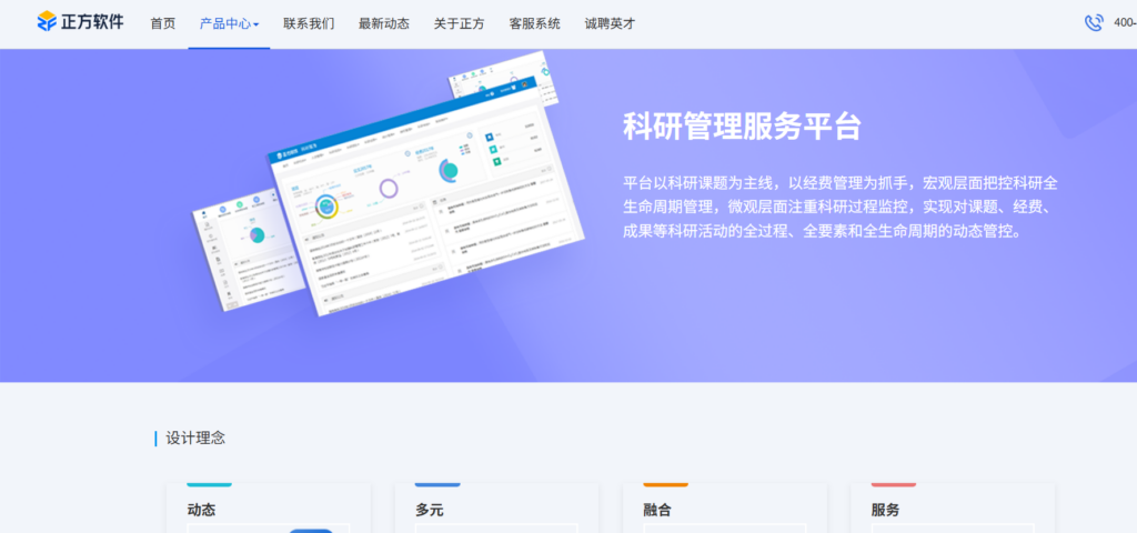 科研经费管理系统评测：8款工具详细对比