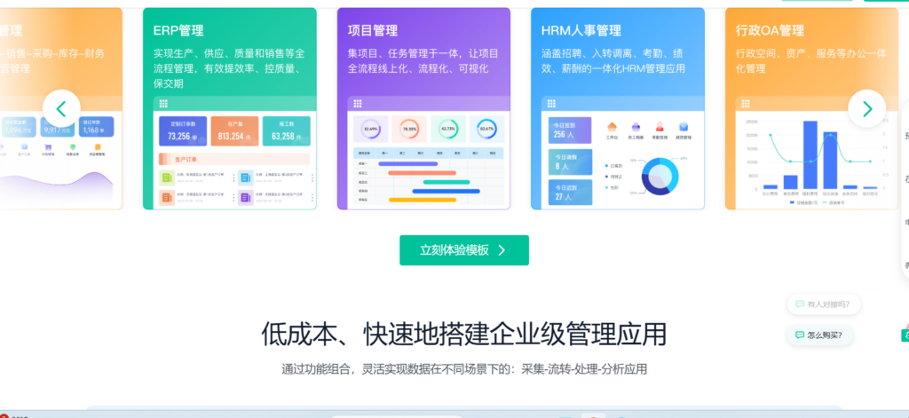 科研单位必备：7款项目管理系统选型指南