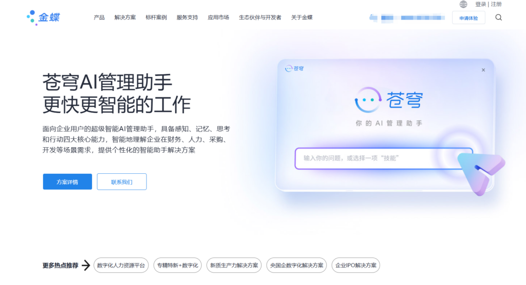 人事档案系统哪个好？11 大系统功能对比