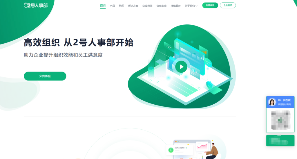 人事档案系统哪个好？11 大系统功能对比