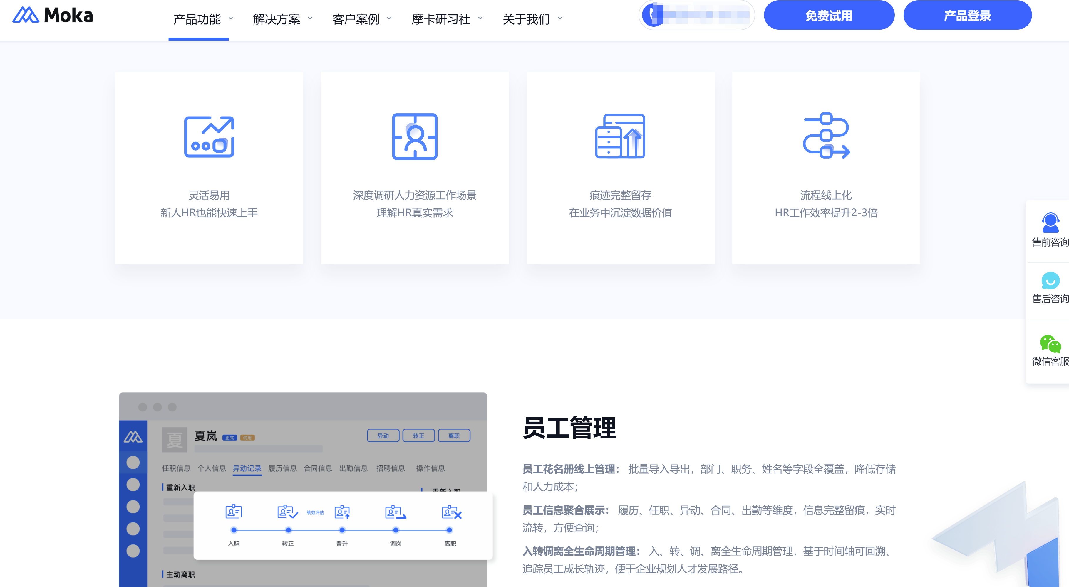 人事档案系统哪个好？11 大系统功能对比