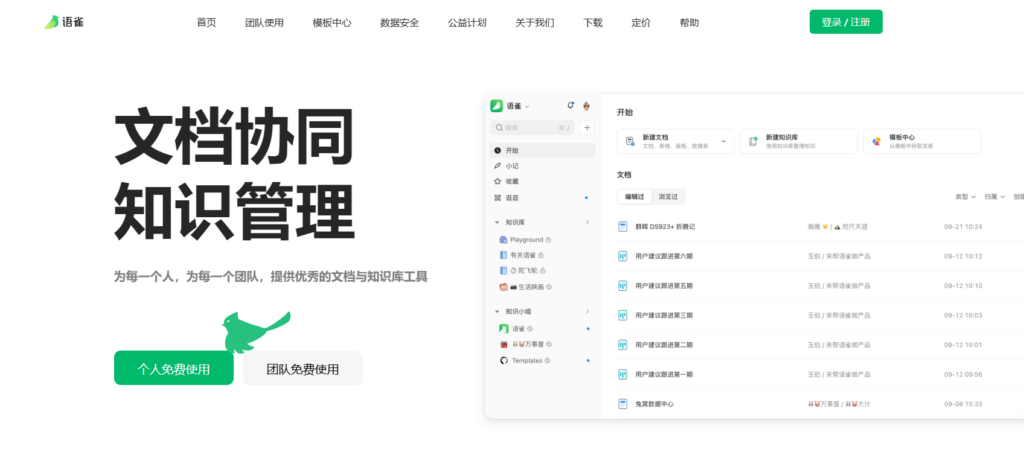 Wiki软件选型指南：22款工具一览