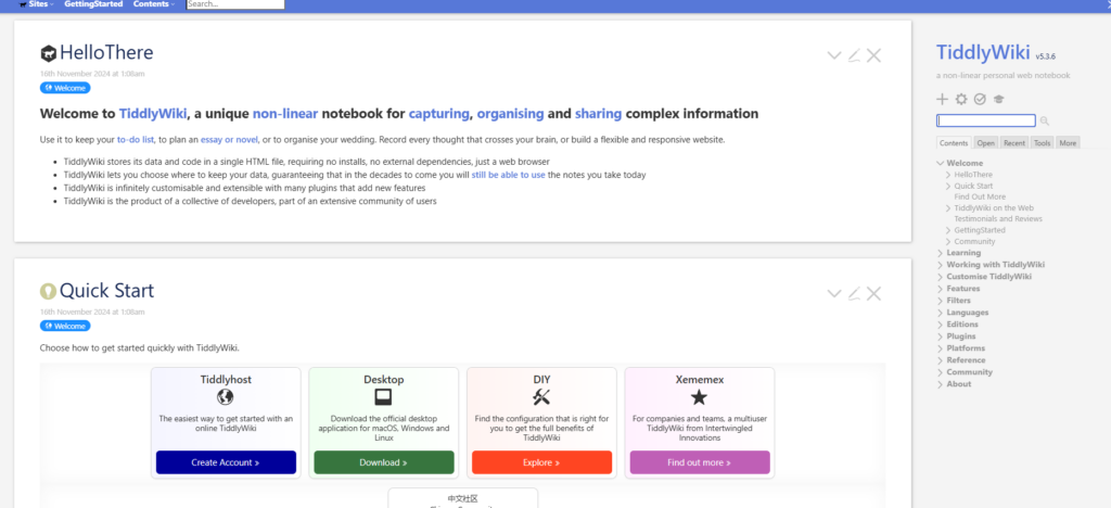 Wiki软件选型指南：22款工具一览