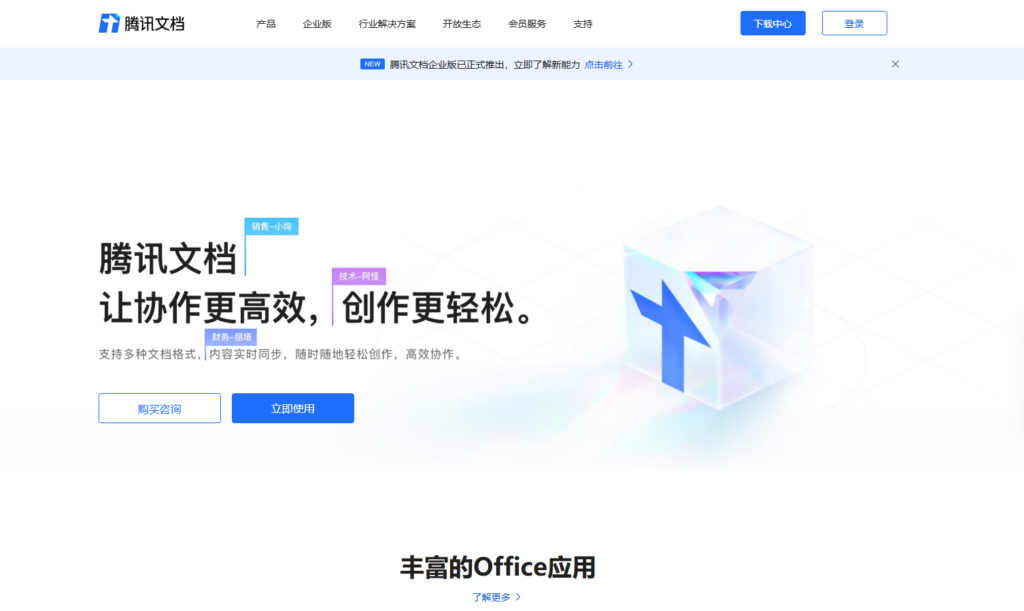 Wiki软件选型指南：22款工具一览