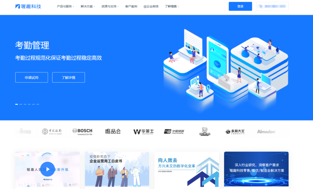 2025年主流考勤薪资管理系统比较与分析