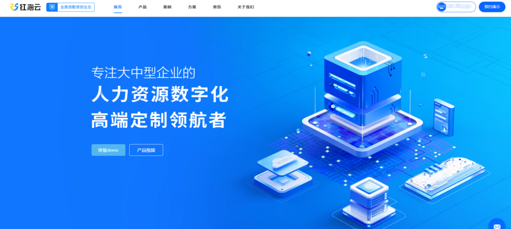 2025年主流考勤薪资管理系统比较与分析