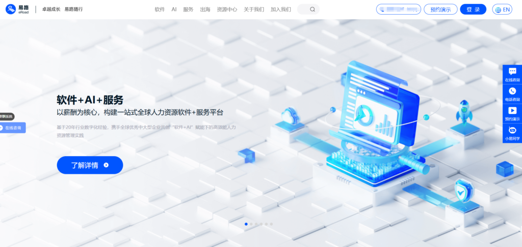 2025年主流考勤薪资管理系统比较与分析