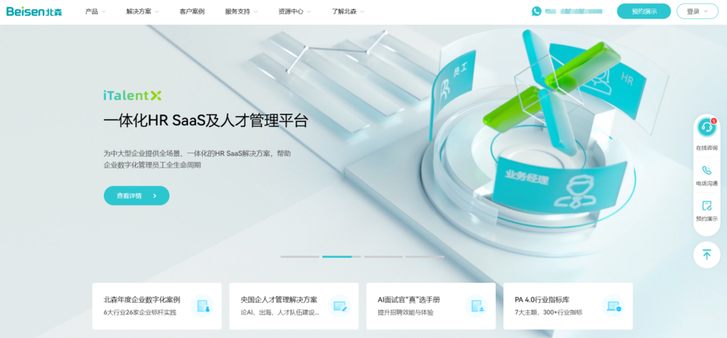 2025年主流考勤薪资管理系统比较与分析