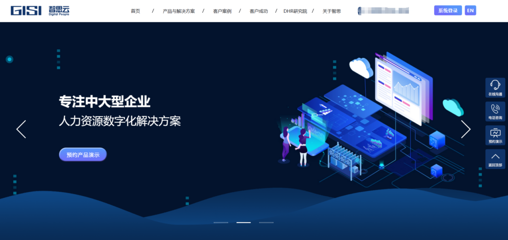 2025年主流考勤薪资管理系统比较与分析