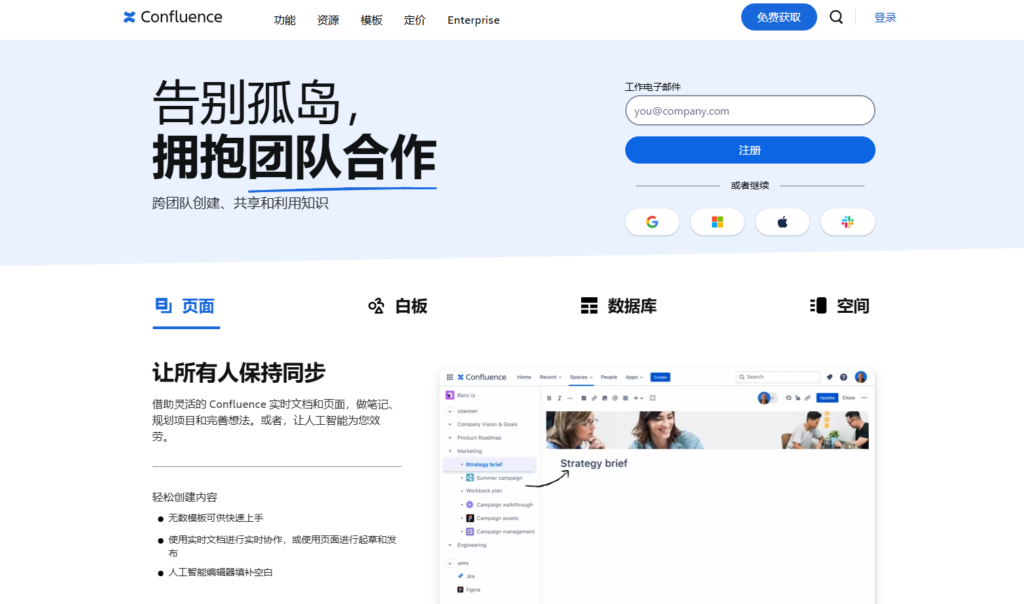 16款云端知识库工具优缺点大揭秘