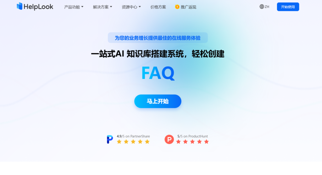 16款云端知识库工具优缺点大揭秘
