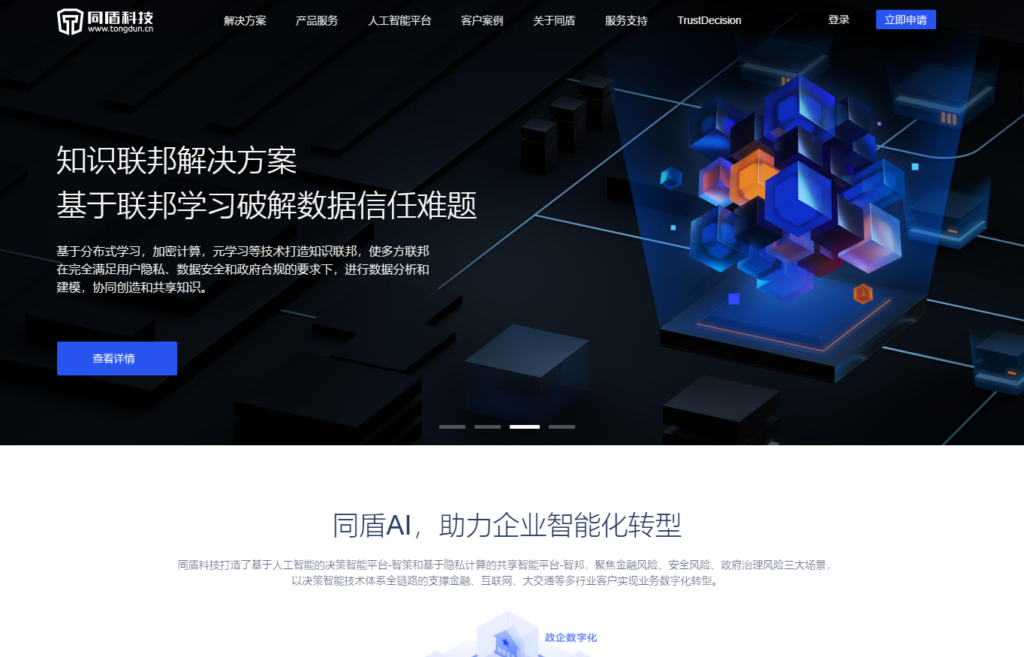 国内风控平台大盘点：10款主流产品选型指南