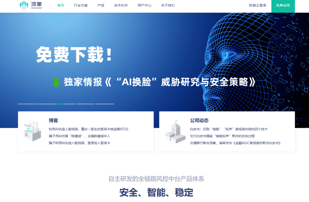 国内风控平台大盘点：10款主流产品选型指南