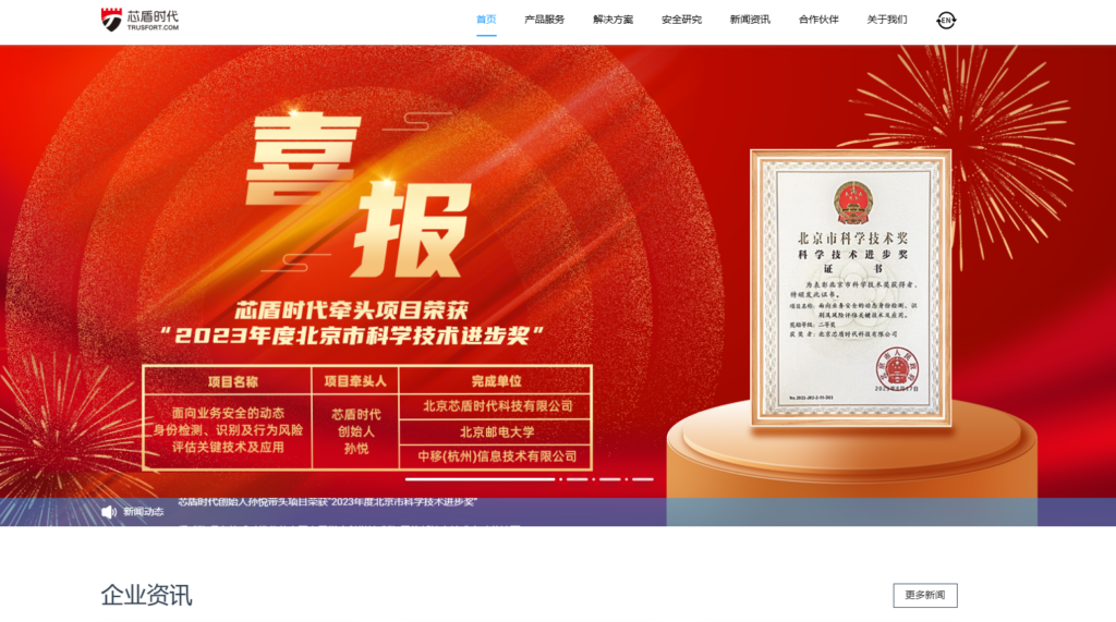 国内风控平台大盘点：10款主流产品选型指南