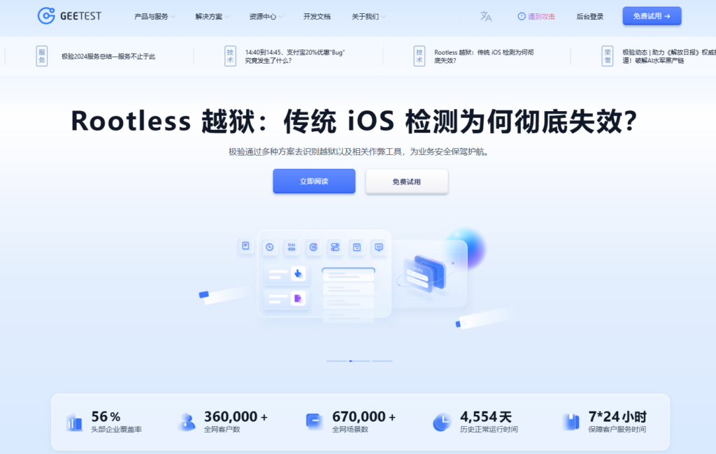 国内风控平台大盘点：10款主流产品选型指南