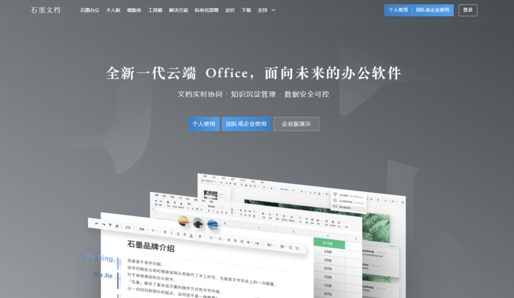 软件开发团队的知识库工具评测与推荐