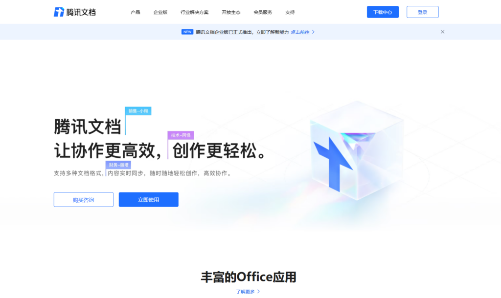 软件开发团队的知识库工具评测与推荐