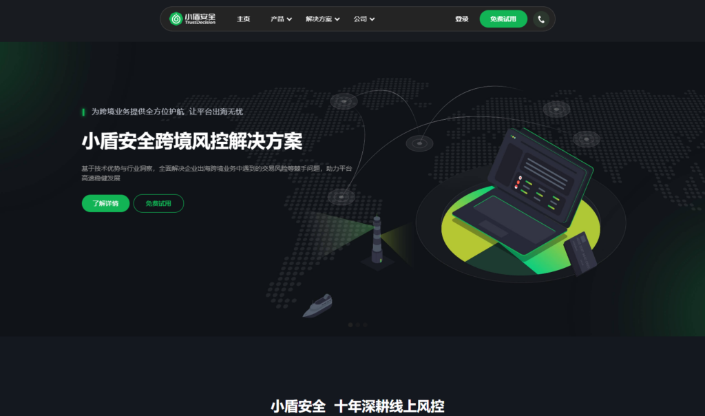 如何构建黑灰产防控体系？风控工具选择技巧