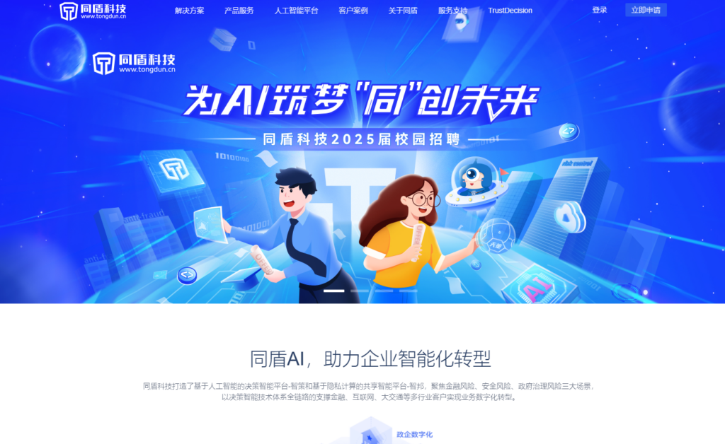 如何构建黑灰产防控体系？风控工具选择技巧
