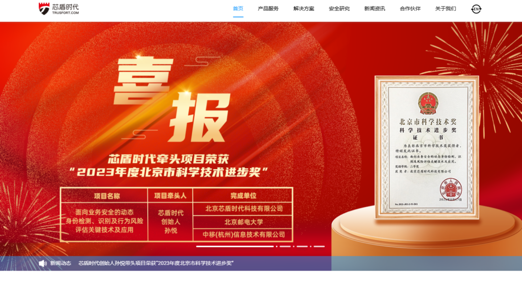 如何构建黑灰产防控体系？风控工具选择技巧
