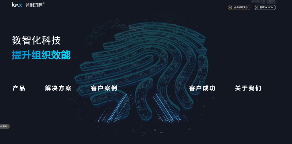 哪款人事管理系统适合中大型企业?9款分析