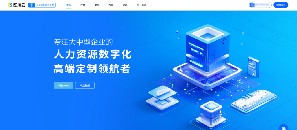 哪款人事管理系统适合中大型企业?9款分析