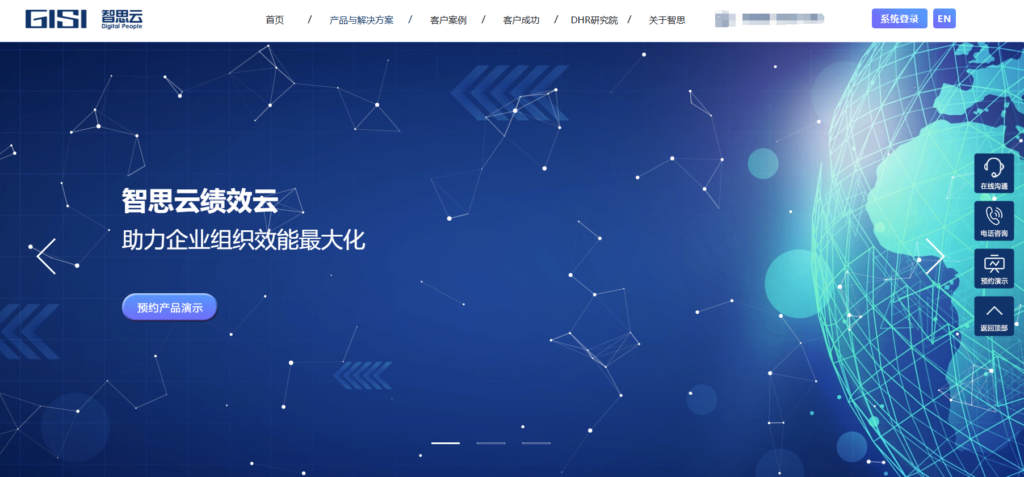 哪款人事管理系统适合中大型企业?9款分析