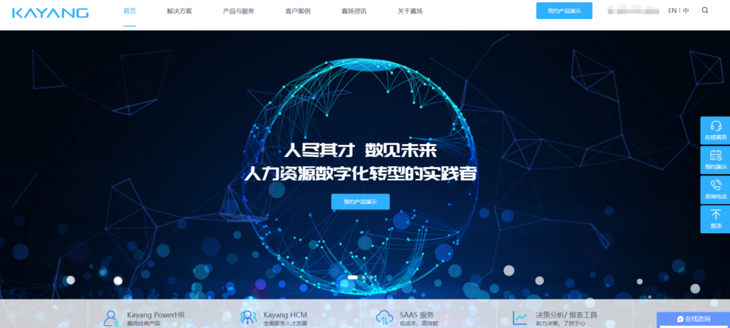 哪款人事管理系统适合中大型企业?9款分析