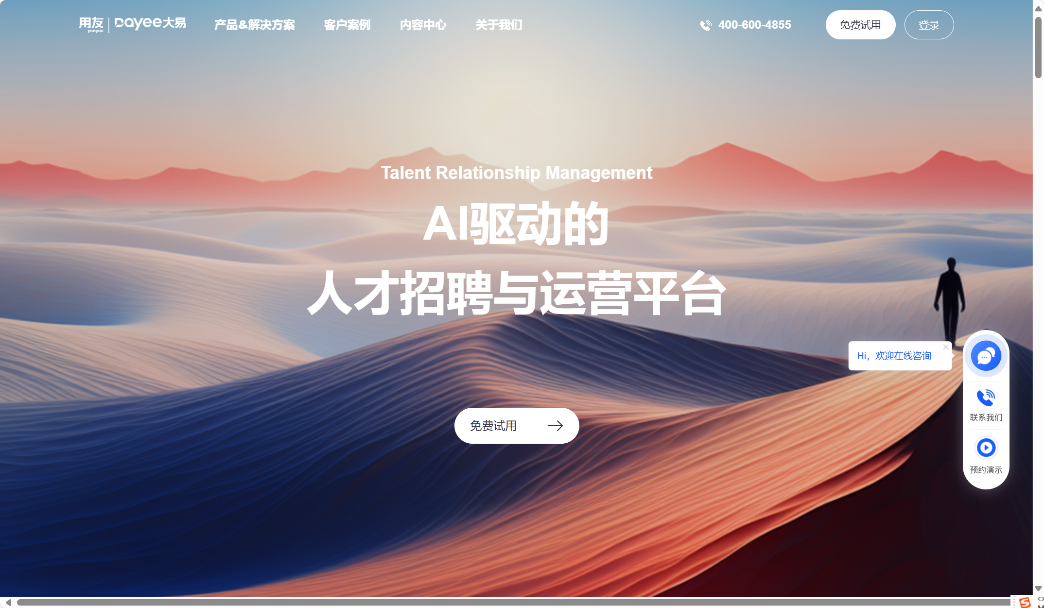 9款常用免费招聘系统对比