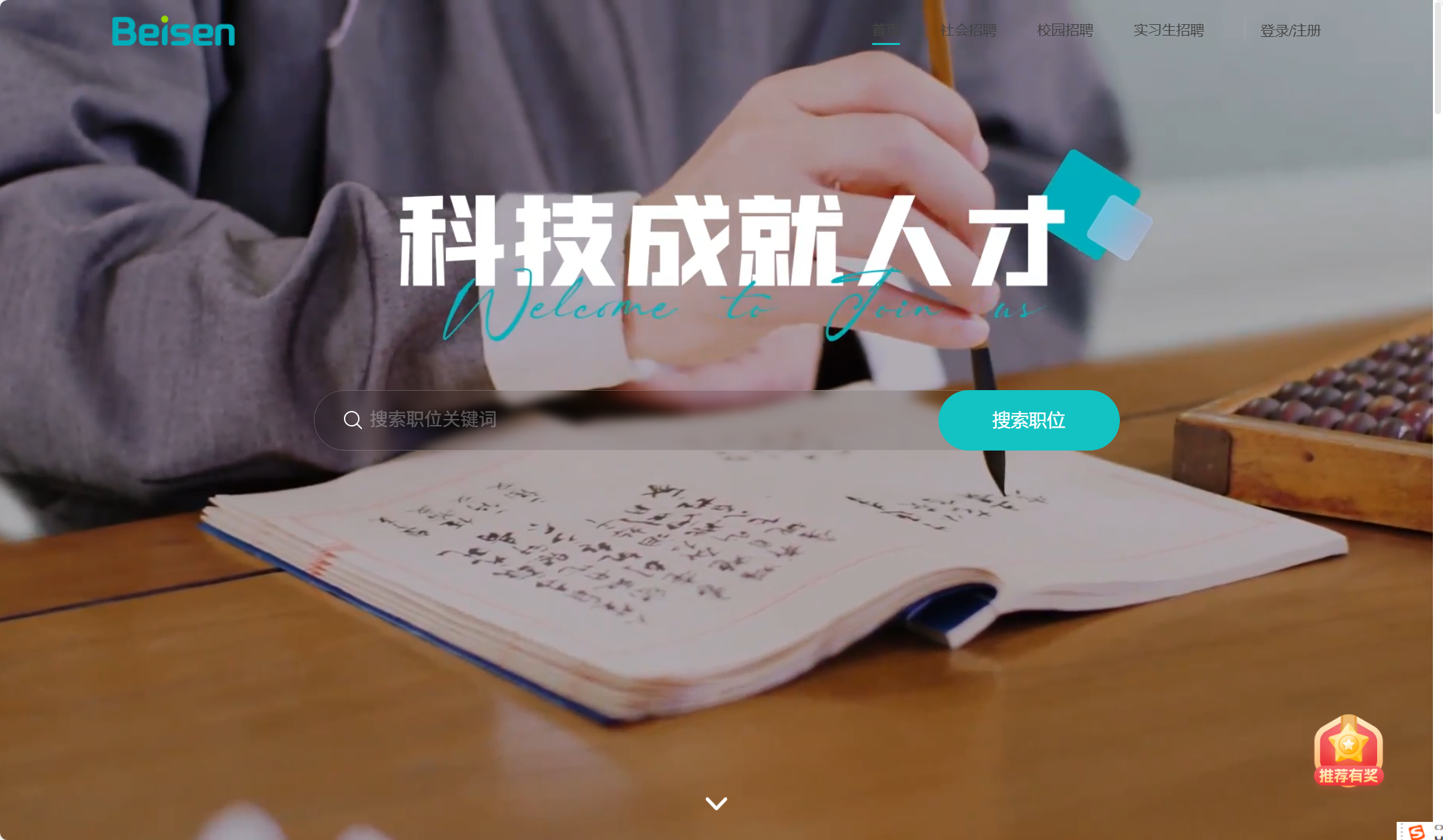 9款常用免费招聘系统对比