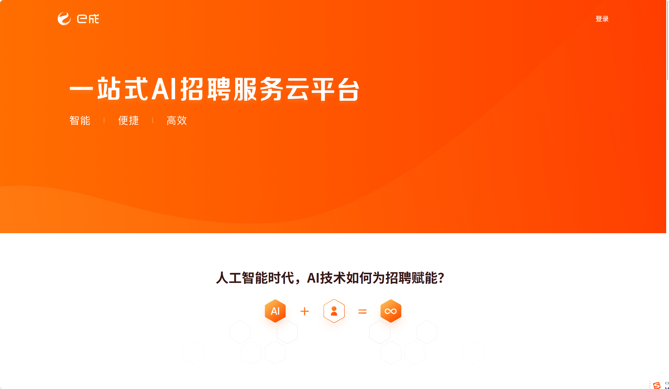 9款常用免费招聘系统对比