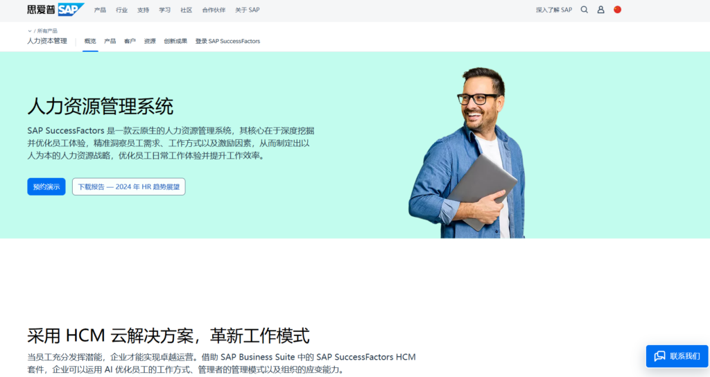 如何选择eHR人事系统?i人事与北森等15大产品优势对比