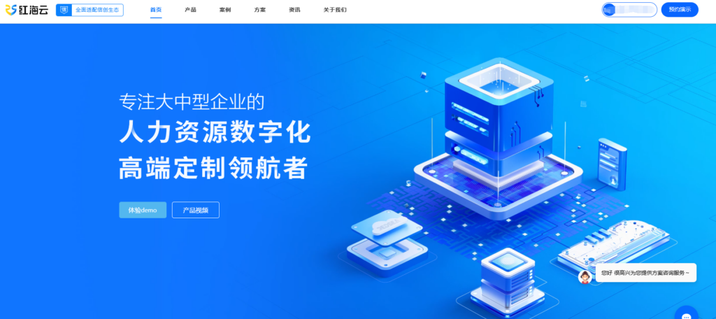 如何选择eHR人事系统?i人事与北森等15大产品优势对比