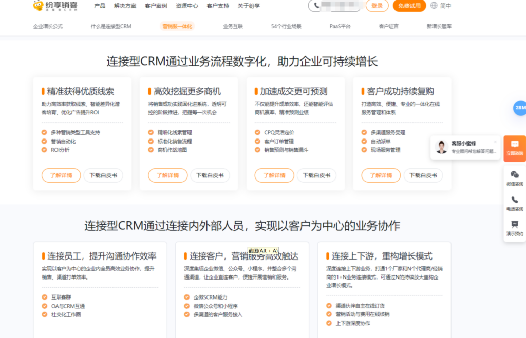 销售管理系统概念与10大主流产品选型指南