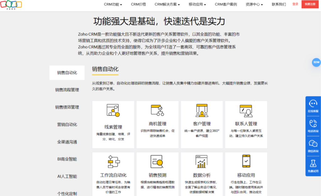 销售管理系统概念与10大主流产品选型指南