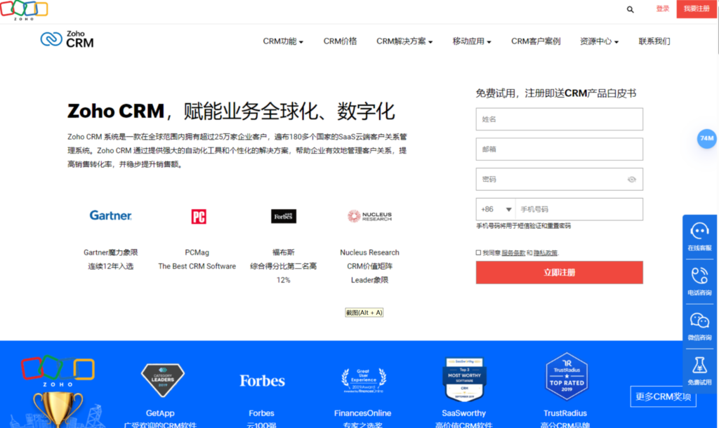 销售管理系统概念与10大主流产品选型指南