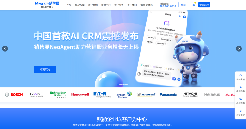 销售管理系统概念与10大主流产品选型指南