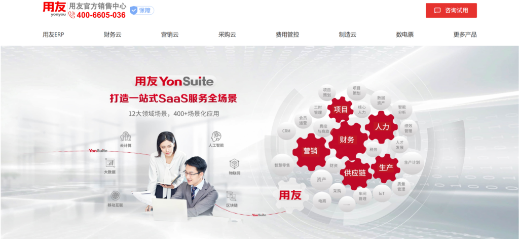 销售管理系统概念与10大主流产品选型指南