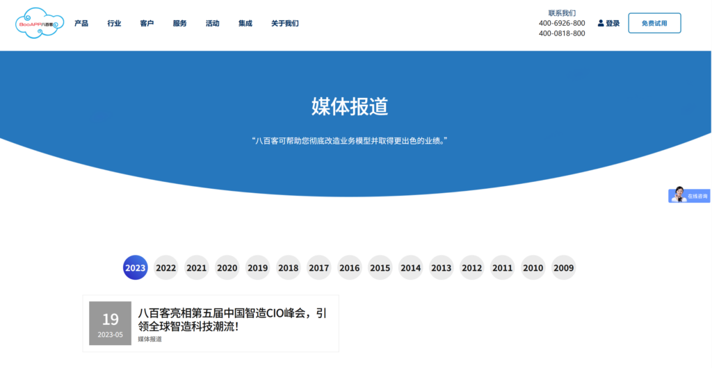 销售管理系统概念与10大主流产品选型指南