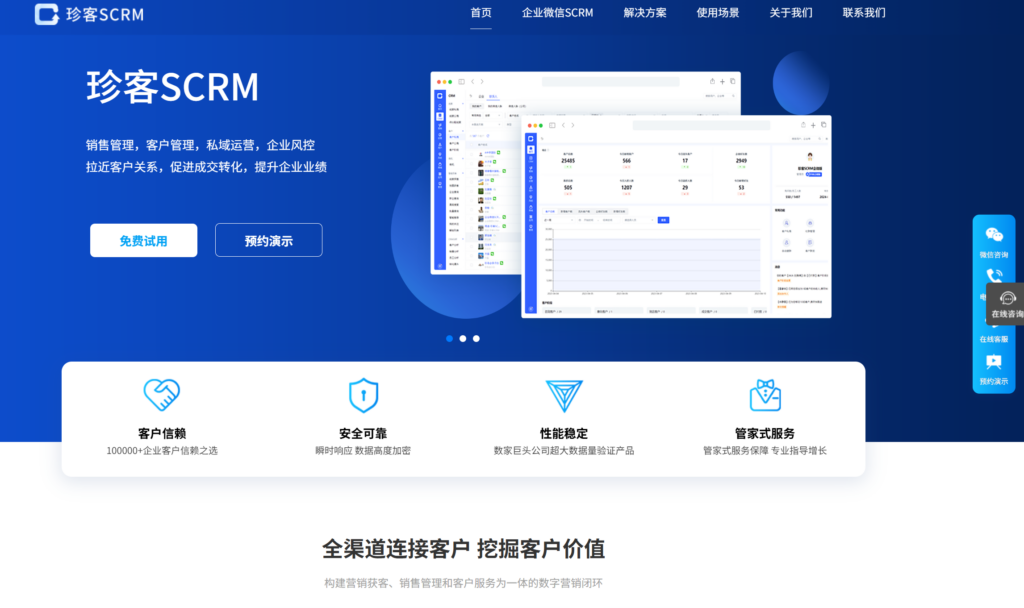 销售管理系统选型指南：2025年16大工具盘点