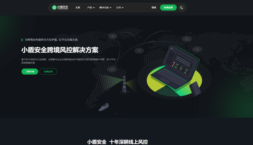 选对工具!防止异常行为的 11 款风控平台
