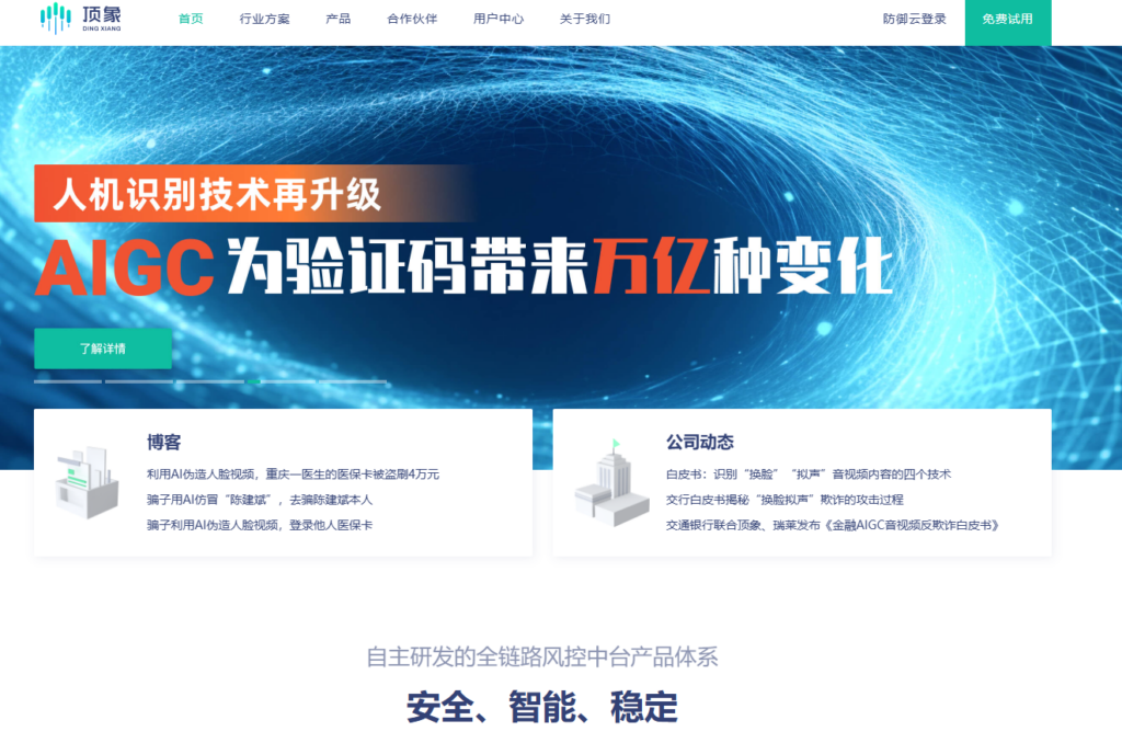 选对工具!防止异常行为的 11 款风控平台