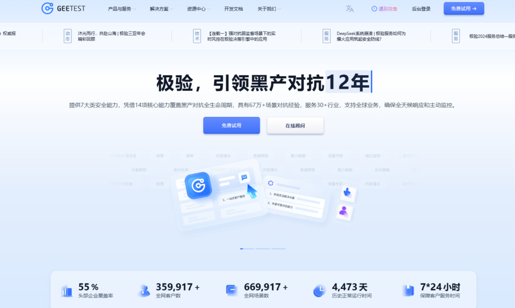 选对工具!防止异常行为的 11 款风控平台