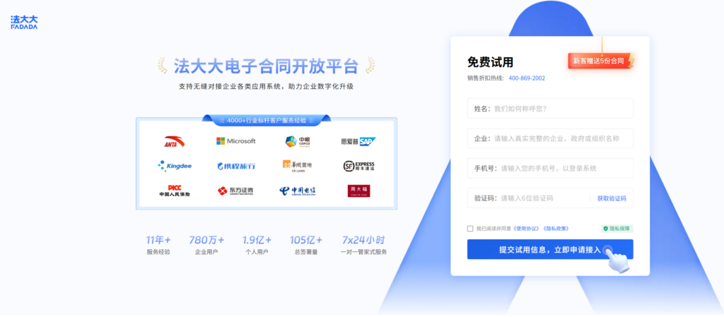 9款电子合同签署平台，哪款最适合企业使用？