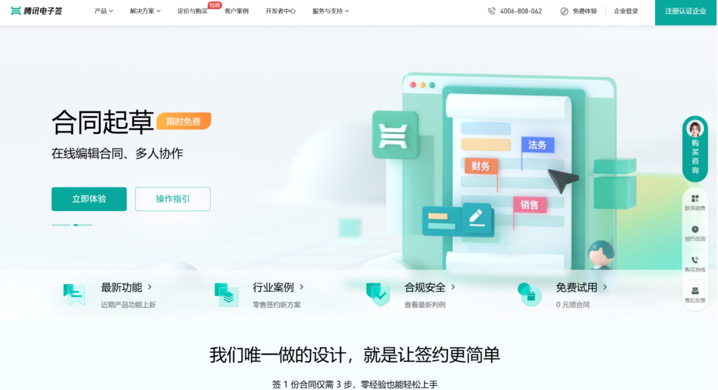 付费与免费电子合同平台：哪款更适合你的企业？