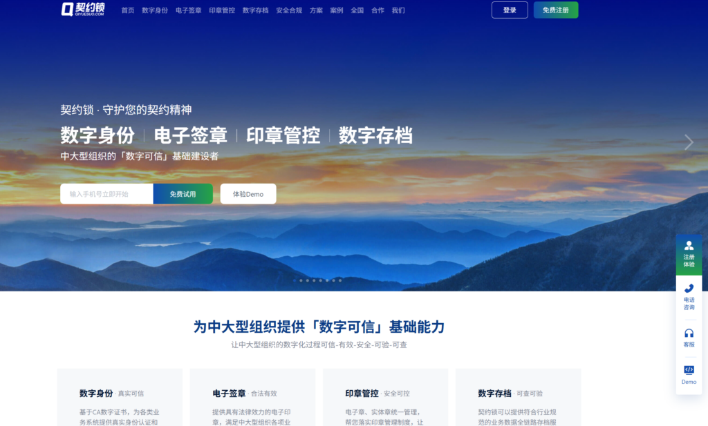 9款电子合同签署平台，哪款最适合企业使用？