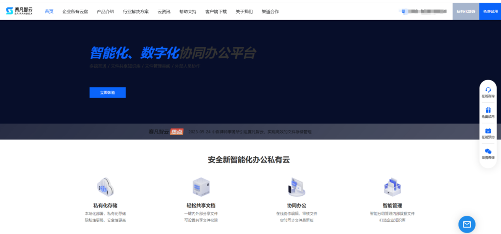 9种企业文件共享方案对比，助你快速决策