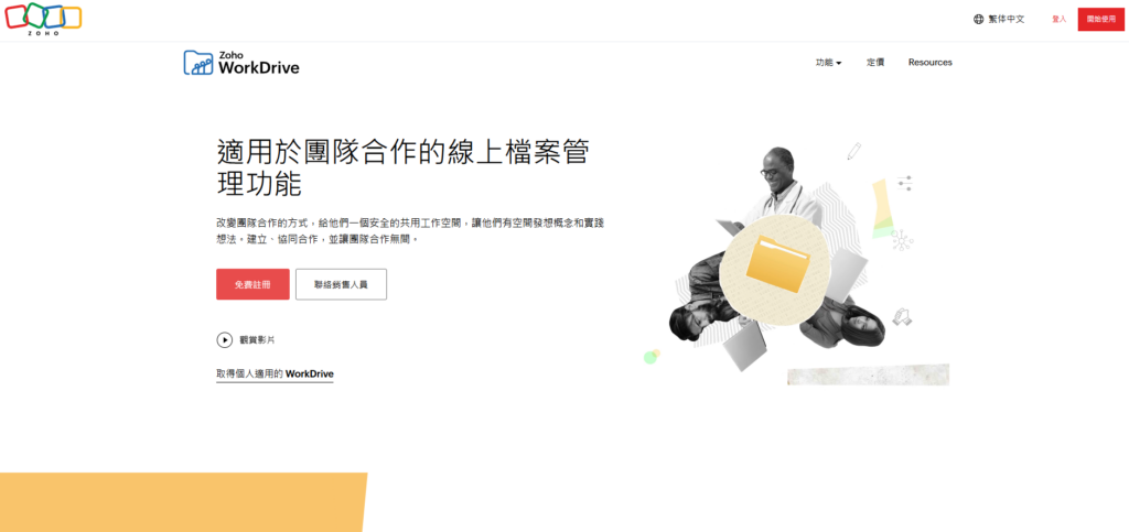 9种企业文件共享方案对比，助你快速决策